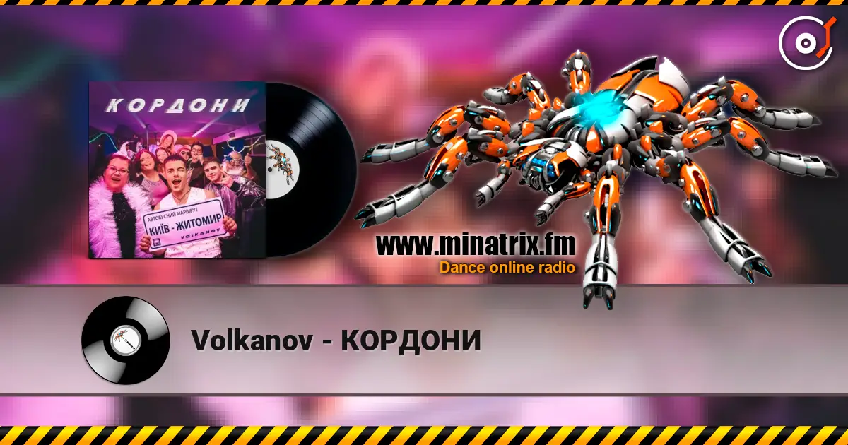 Volkanov - КОРДОНИ listen online in high quality | Minatrix.FM
