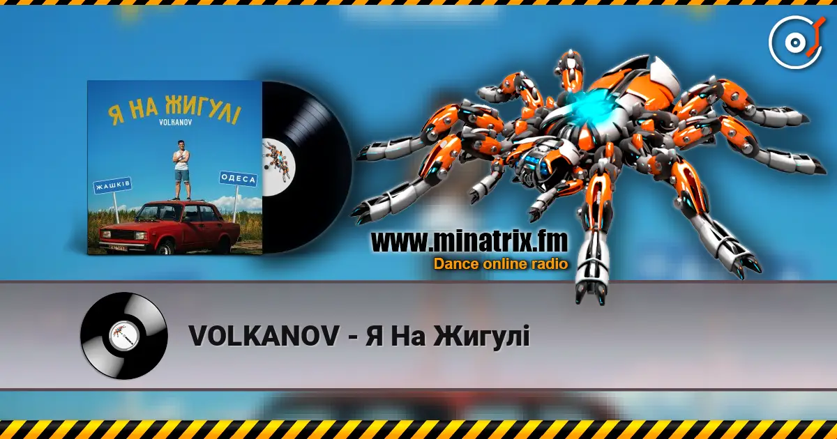 VOLKANOV - Я На Жигулі listen online in high quality | Minatrix.FM