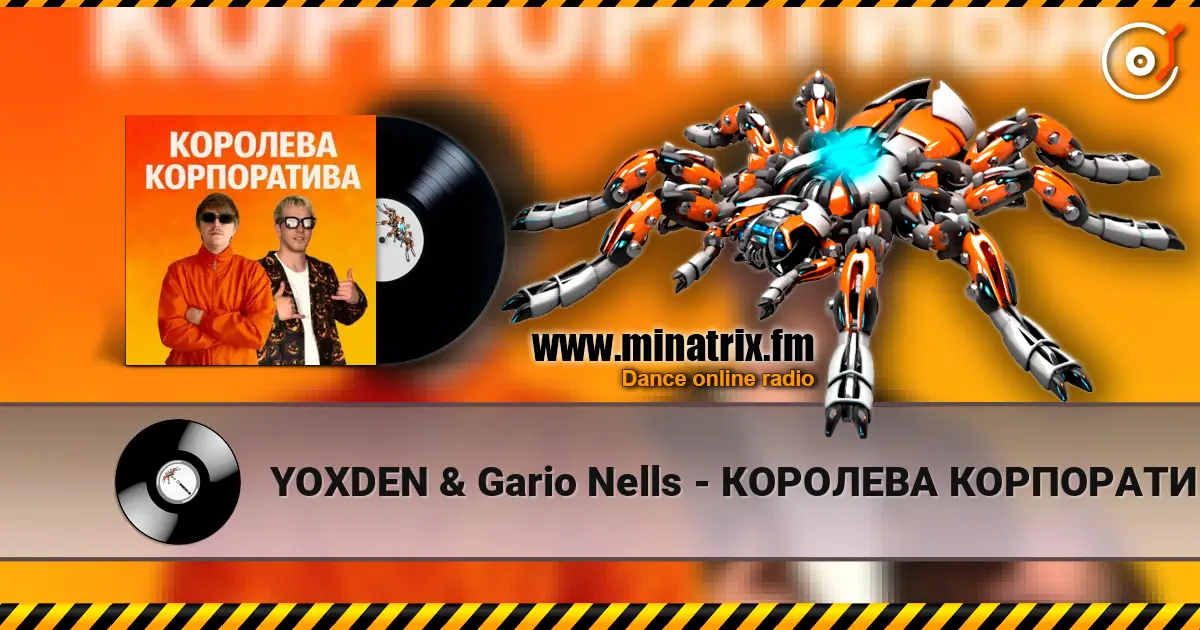 YOXDEN & Gario Nells - КОРОЛЕВА КОРПОРАТИВА listen online in high quality | Minatrix.FM