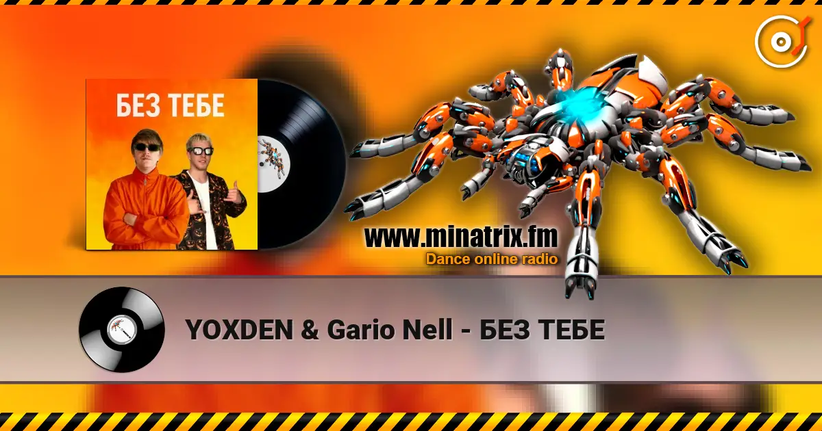 YOXDEN & Gario Nell - БЕЗ ТЕБЕ listen online in high quality | Minatrix.FM