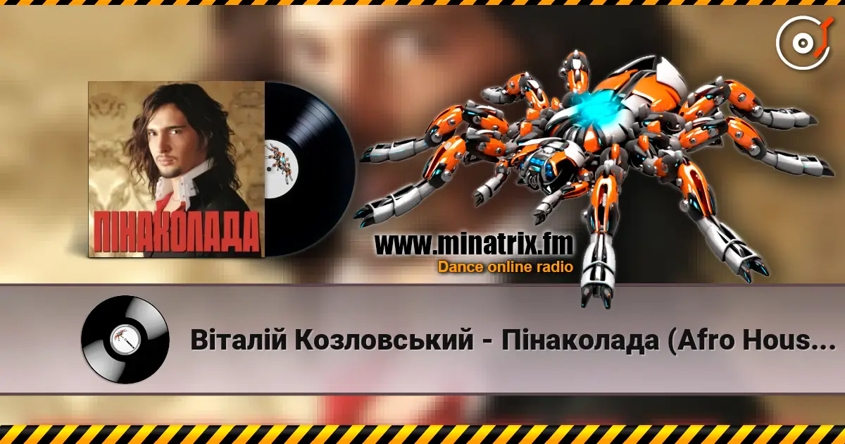 Віталій Козловський - Пінаколада (Afro House Сover) listen online in high quality | Minatrix.FM