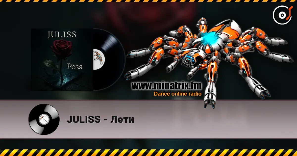 JULISS - Лети listen online in high quality | Minatrix.FM