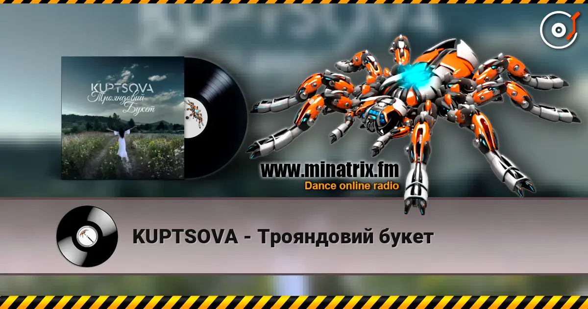 KUPTSOVA - Трояндовий букет listen online in high quality | Minatrix.FM
