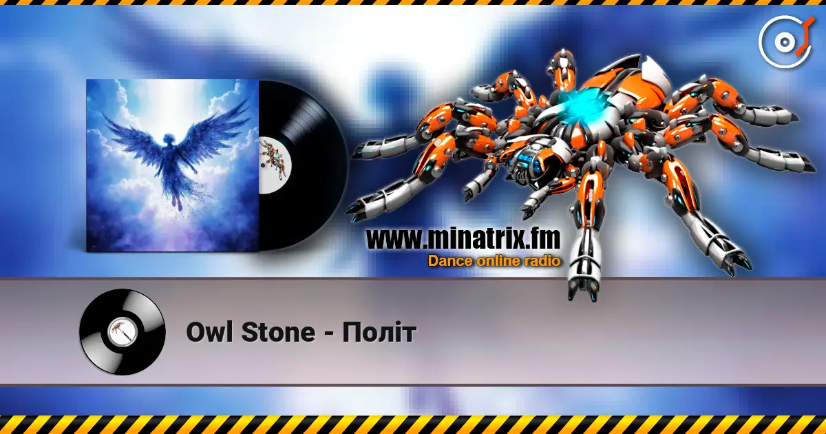 Owl Stone - Політ listen online in high quality | Minatrix.FM