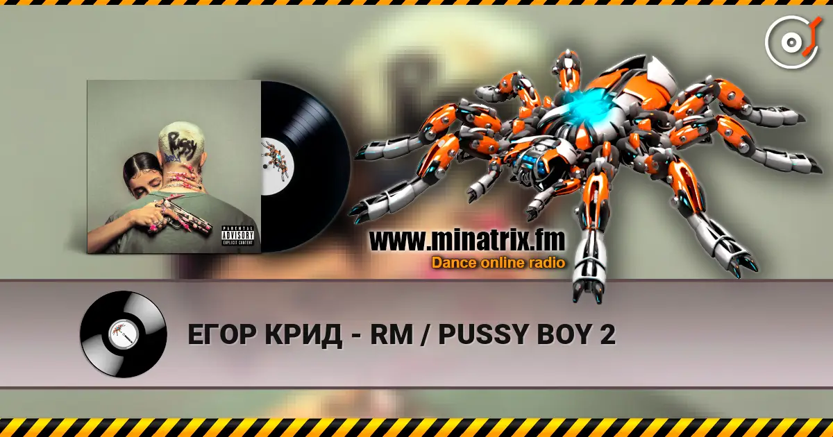 ЕГОР КРИД - RM / PUSSY BOY 2 listen online in high quality | Minatrix.FM