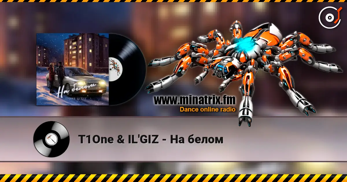 T1One & IL'GIZ - На белом listen online in high quality | Minatrix.FM