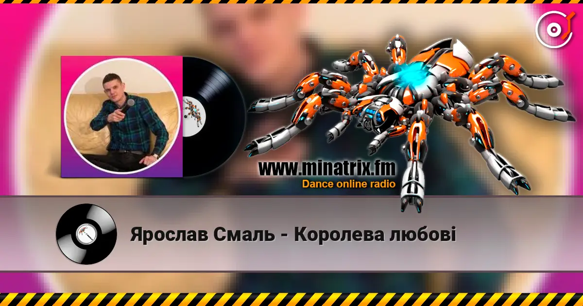 Ярослав Смаль - Королева любові listen online in high quality | Minatrix.FM