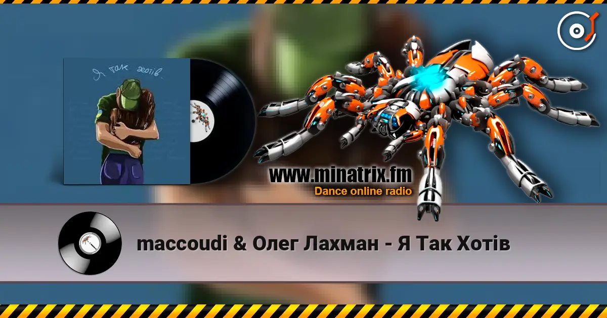 maccoudi & Олег Лахман - Я Так Хотів listen online in high quality | Minatrix.FM