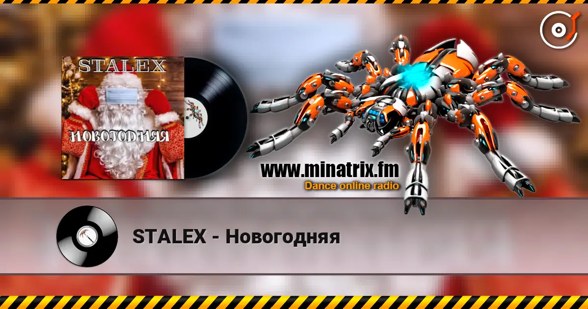 STALEX - Новогодняя listen online in high quality | Minatrix.FM