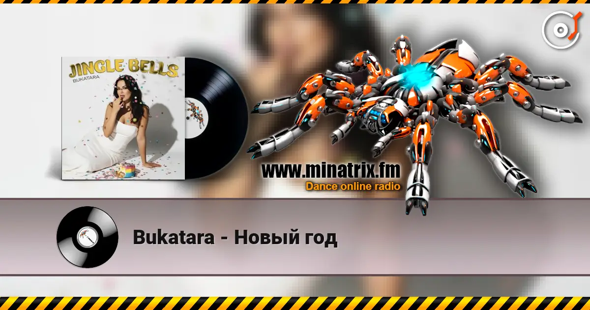 Bukatara - Новый год listen online in high quality | Minatrix.FM