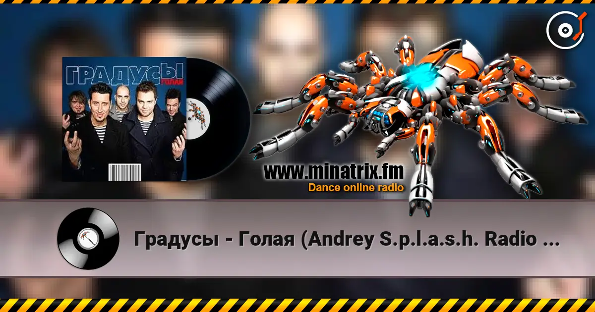 Градусы - Голая (Andrey S.p.l.a.s.h. Radio Remix) listen online in high quality | Minatrix.FM