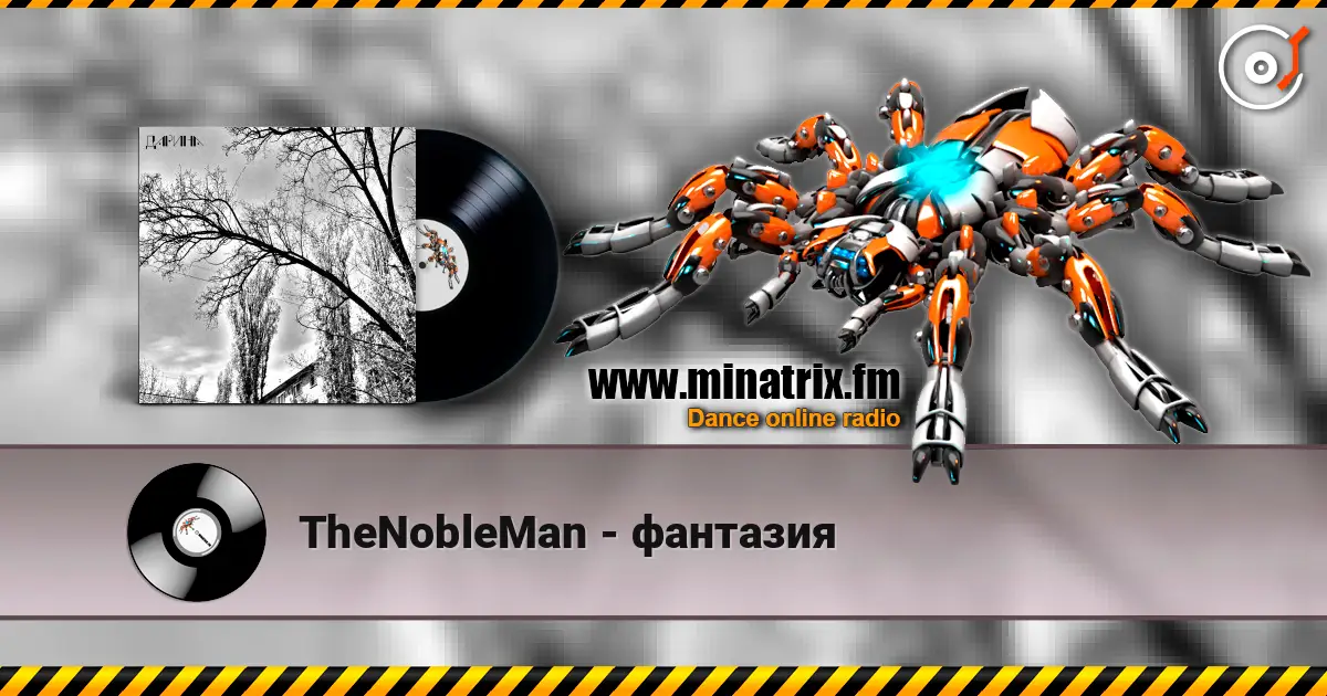 TheNobleMan - фантазия listen online in high quality | Minatrix.FM