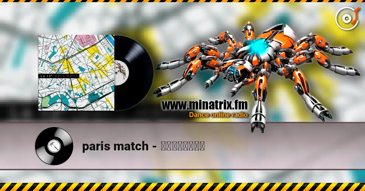 paris match - プールサイドの夜 listen online in high quality | Minatrix.FM