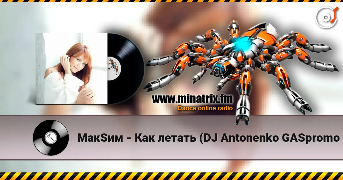 МакSим - Как летать (DJ Antonenko GASpromo Remix) listen online in high quality | Minatrix.FM