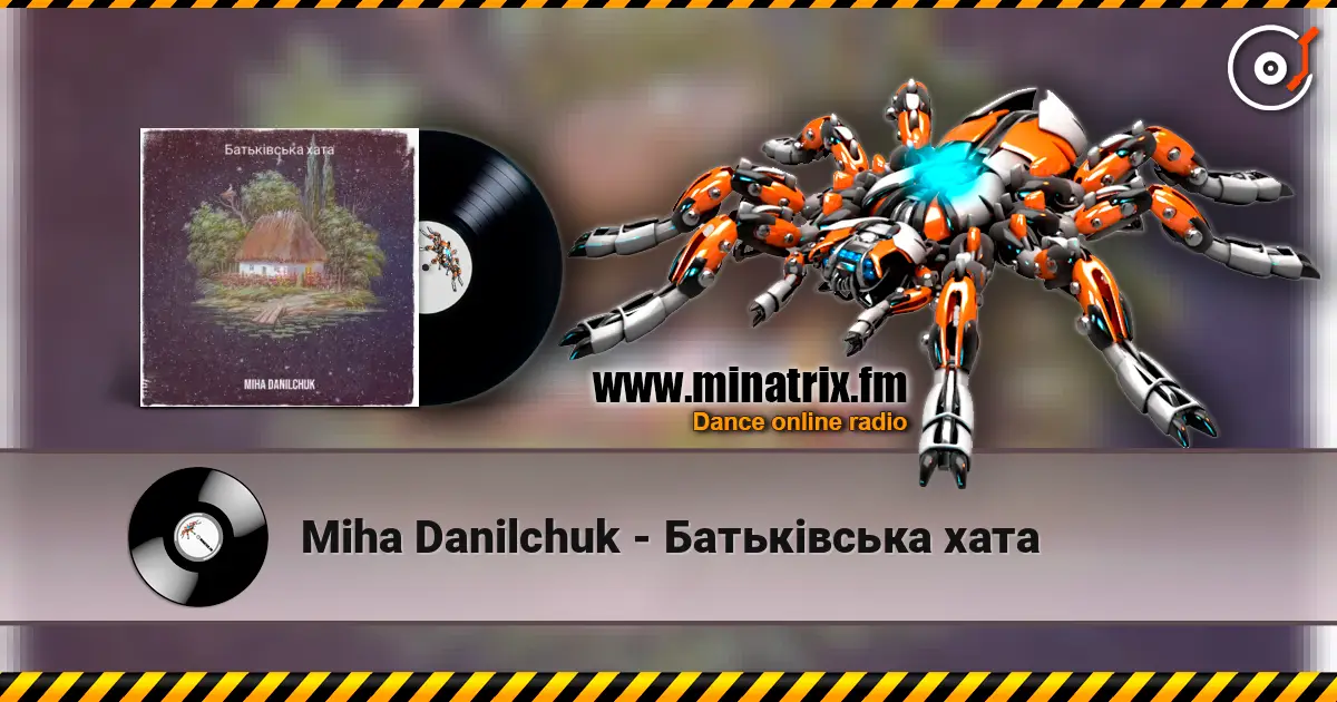 Miha Danilchuk - Батьківська хата слухати онлайн у високій якості | Minatrix.FM