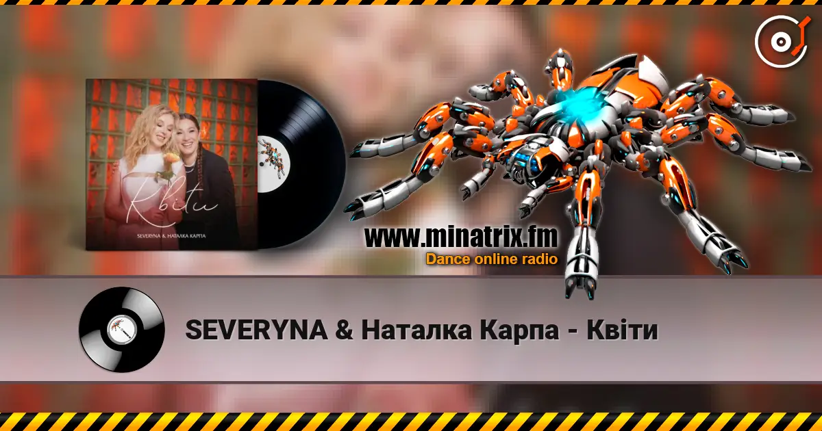 SEVERYNA & Наталка Карпа - Квіти слухати онлайн у високій якості | Minatrix.FM