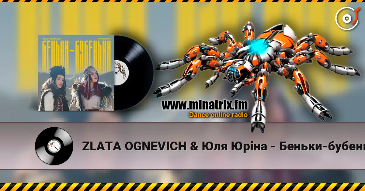 ZLATA OGNEVICH & Юля Юріна - Беньки-бубеньки слухати онлайн у високій якості | Minatrix.FM
