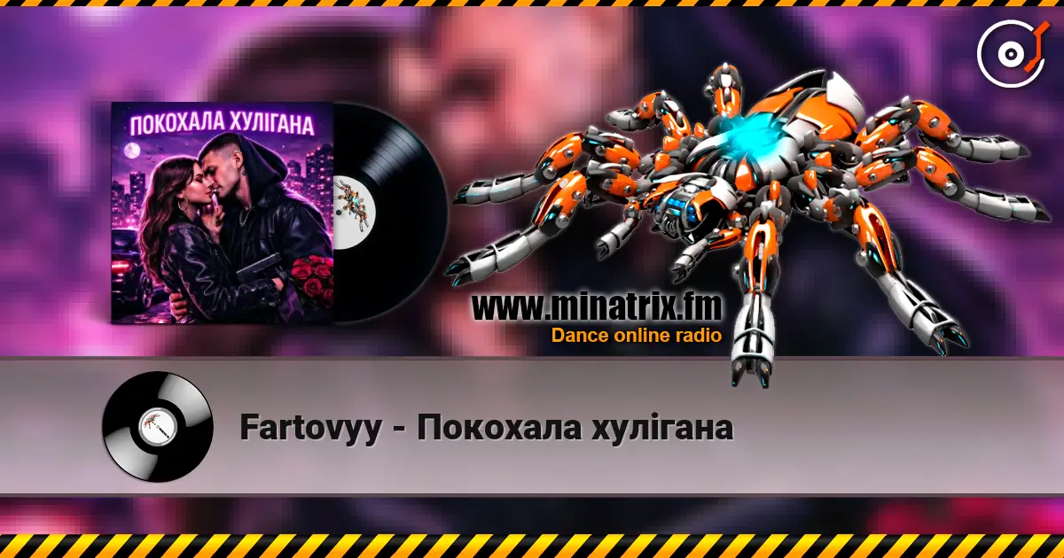 Fartovyy - Покохала хулігана слухати онлайн у високій якості | Minatrix.FM