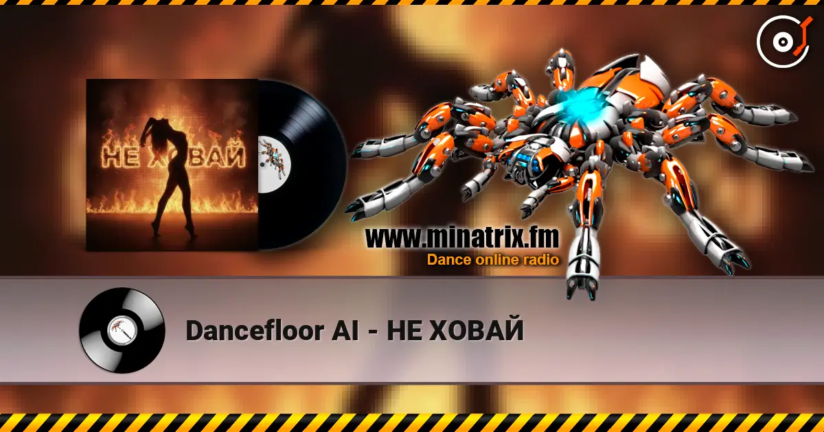 Dancefloor AI - НЕ ХОВАЙ слухати онлайн у високій якості | Minatrix.FM