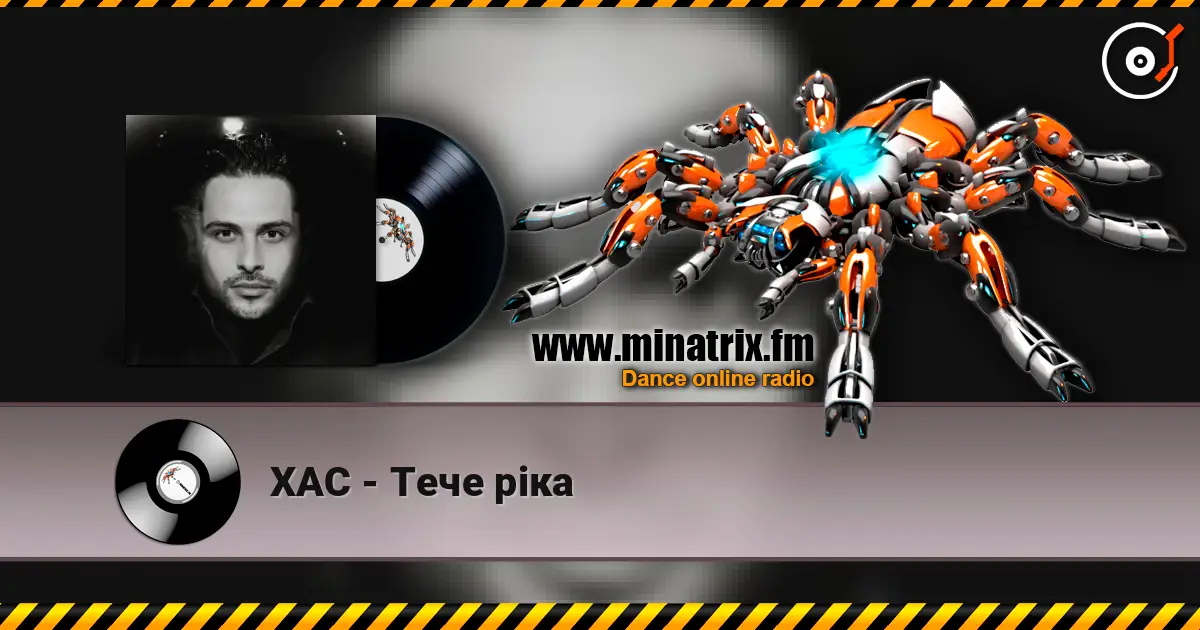 ХАС - Тече ріка слухати онлайн у високій якості | Minatrix.FM
