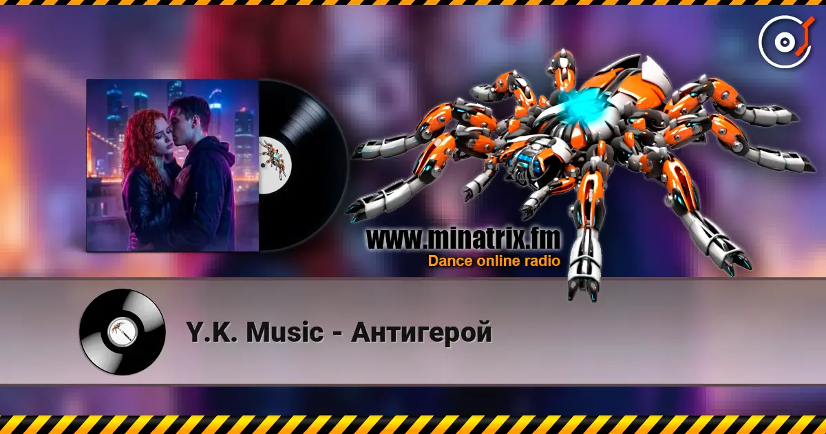 Y.K. Music - Антигерой слухати онлайн у високій якості | Minatrix.FM
