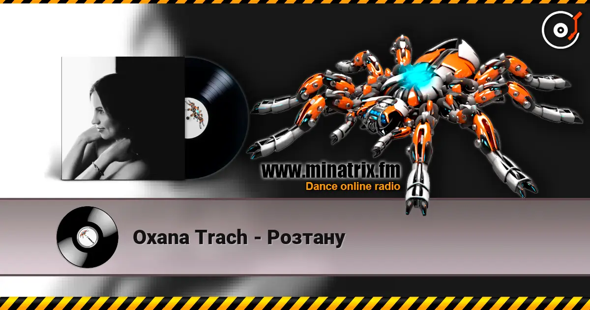 Oxana Trach - Розтану слухати онлайн у високій якості | Minatrix.FM