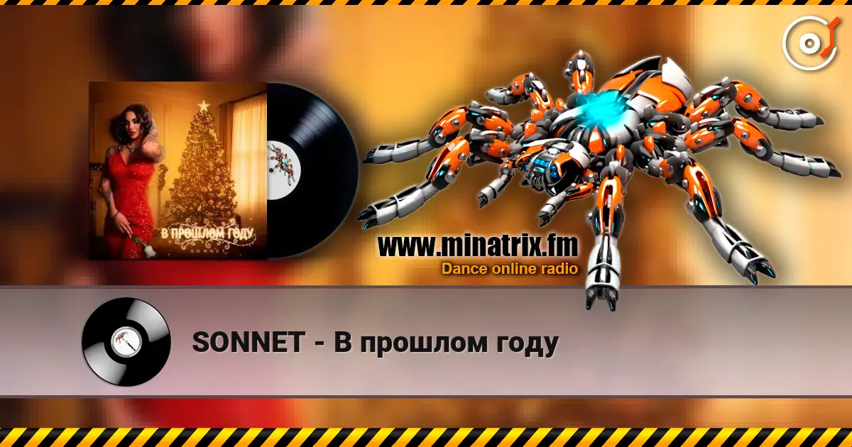 SONNET - В прошлом году listen online in high quality | Minatrix.FM