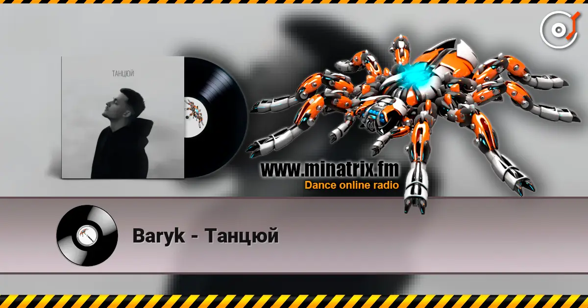 Baryk - Танцюй слухати онлайн у високій якості | Minatrix.FM