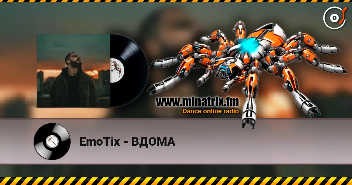 EmoTix - ВДОМА слухати онлайн у високій якості | Minatrix.FM