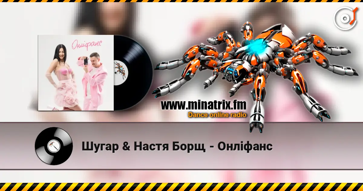 Шугар & Настя Борщ - Онліфанс listen online in high quality | Minatrix.FM