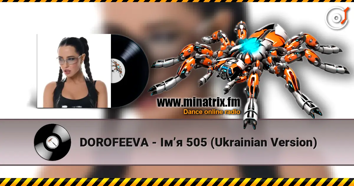DOROFEEVA - Імʼя 505 (Ukrainian Version) listen online in high quality | Minatrix.FM