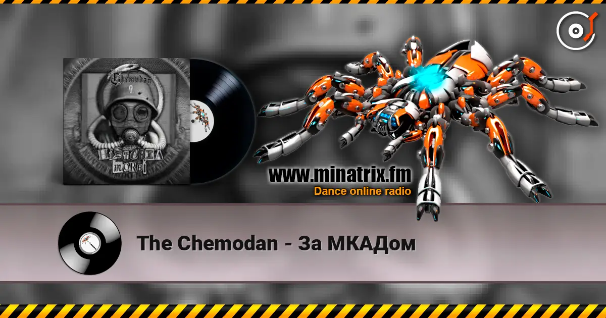 The Chemodan - За МКАДом listen online in high quality | Minatrix.FM