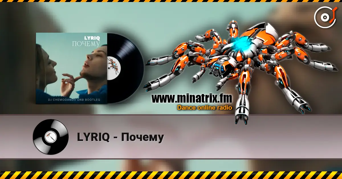 LYRIQ - Почему listen online in high quality | Minatrix.FM