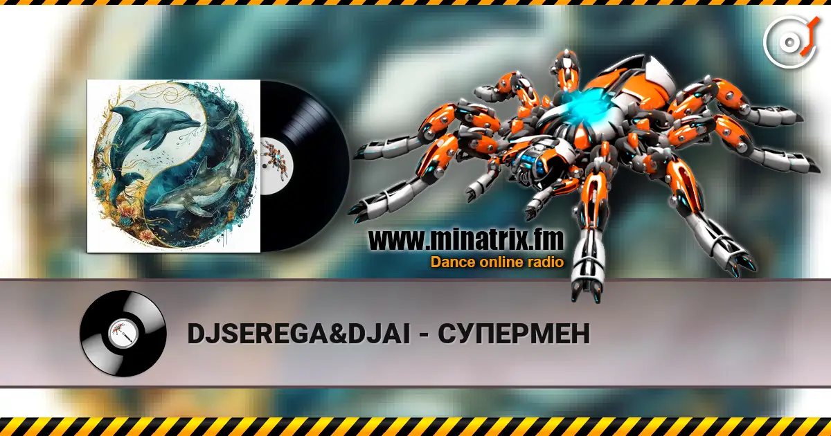 DJSEREGA&DJAI - СУПЕРМЕН listen online in high quality | Minatrix.FM