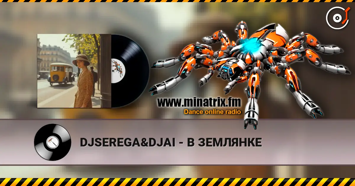 DJSEREGA&DJAI - В ЗЕМЛЯНКЕ listen online in high quality | Minatrix.FM