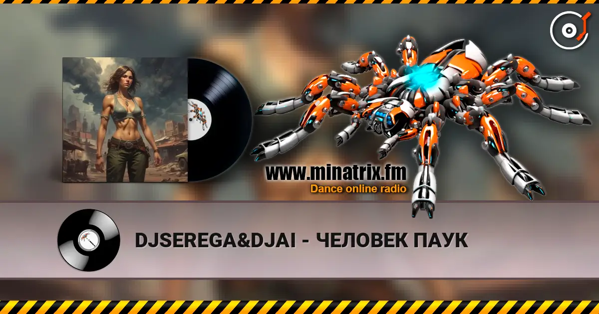 DJSEREGA&DJAI - ЧЕЛОВЕК ПАУК слухати онлайн у високій якості | Minatrix.FM