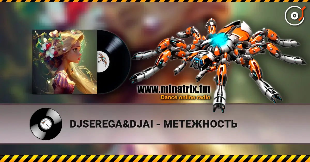 DJSEREGA&DJAI - МЕТЕЖНОСТЬ listen online in high quality | Minatrix.FM