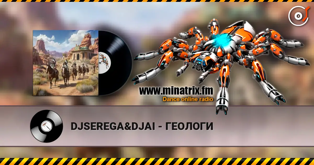 DJSEREGA&DJAI - ГЕОЛОГИ listen online in high quality | Minatrix.FM