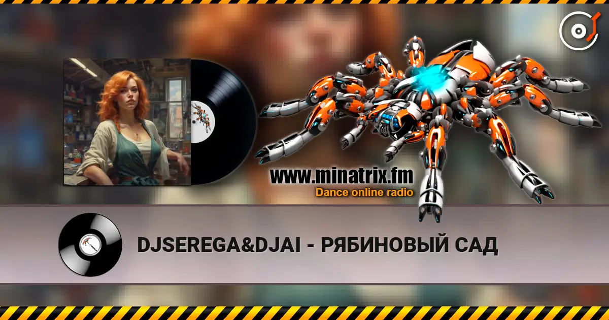 DJSEREGA&DJAI - РЯБИНОВЫЙ САД listen online in high quality | Minatrix.FM