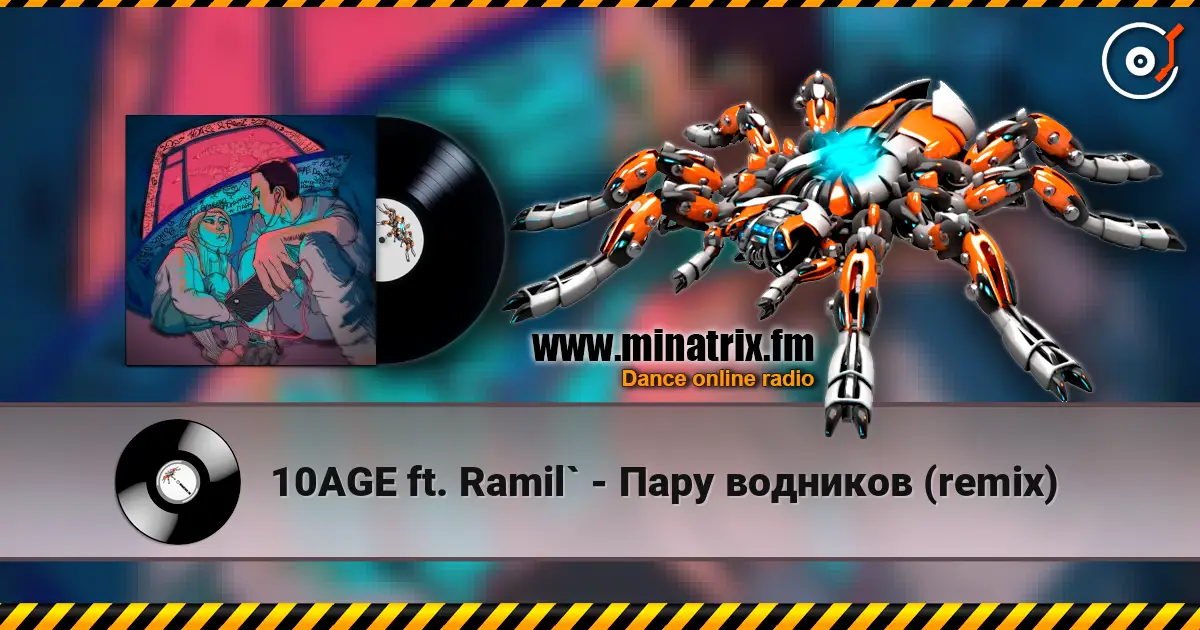 10AGE ft. Ramil` - Пару водников (remix) listen online in high quality | Minatrix.FM