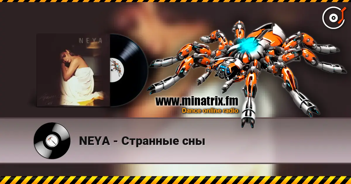 NEYA - Странные сны listen online in high quality | Minatrix.FM
