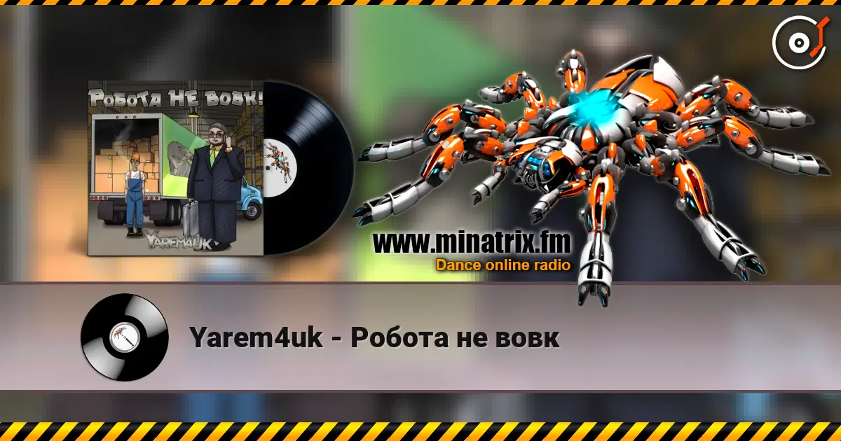 Yarem4uk - Робота не вовк слухати онлайн у високій якості | Minatrix.FM