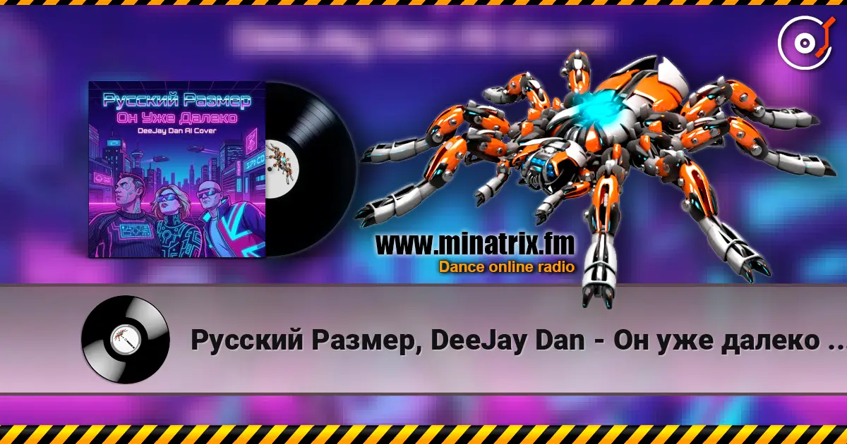 Русский Размер, DeeJay Dan - Он уже далеко (DeeJay Dan AI Synthwave Cover 4) listen online in high quality | Minatrix.FM