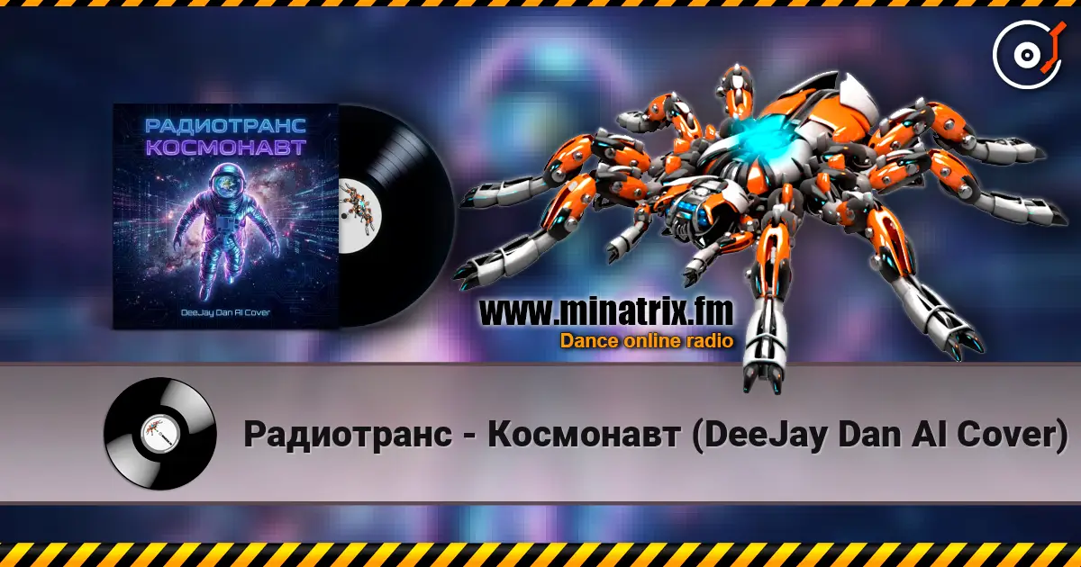 Радиотранс - Космонавт (DeeJay Dan AI Cover) listen online in high quality | Minatrix.FM