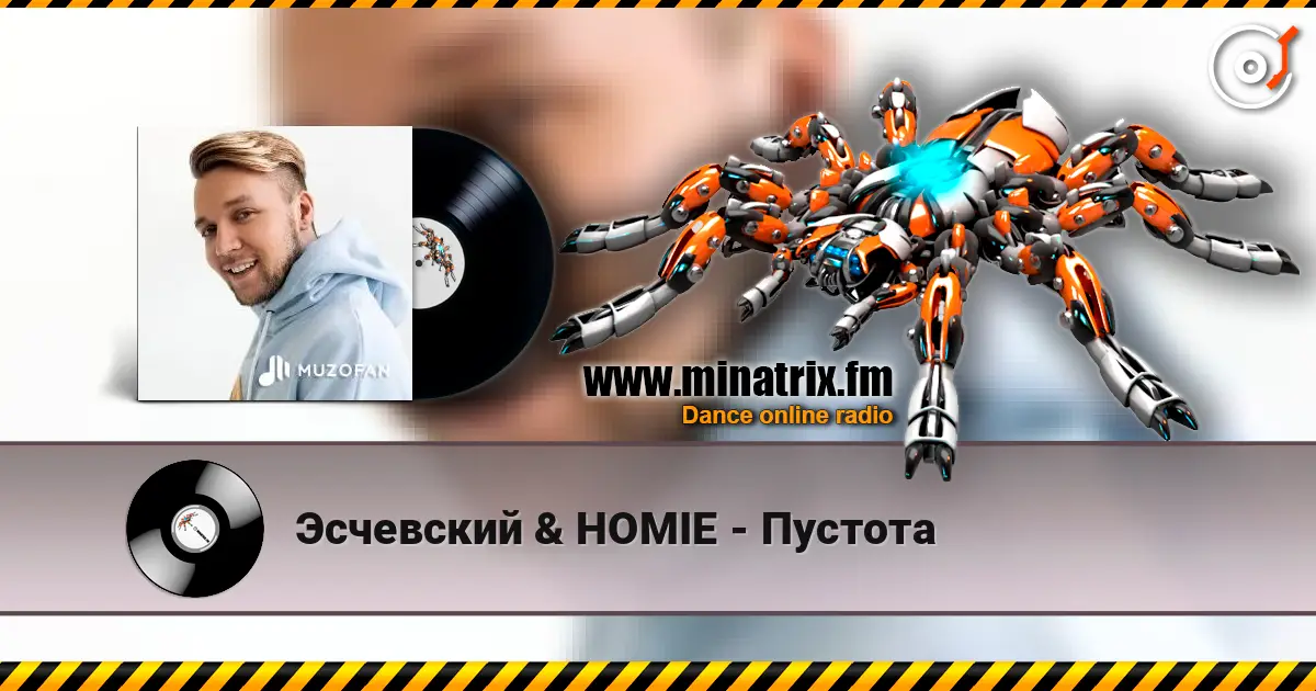 Эсчевский & HOMIE - Пустота слухати онлайн у високій якості | Minatrix.FM