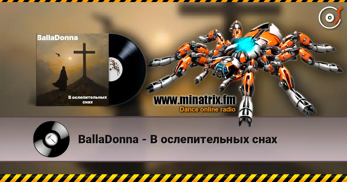 BallaDonna - В ослепительных снах listen online in high quality | Minatrix.FM