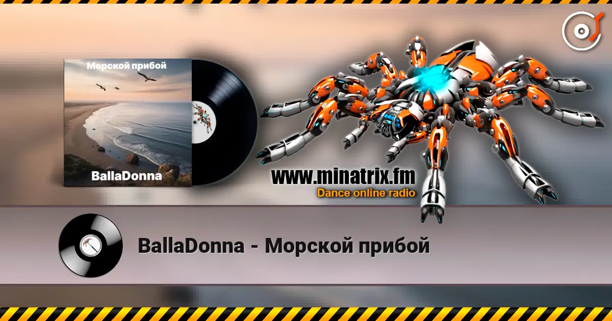 BallaDonna - Морской прибой listen online in high quality | Minatrix.FM