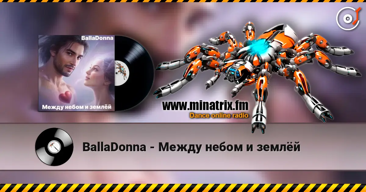 BallaDonna - Между небом и землёй listen online in high quality | Minatrix.FM