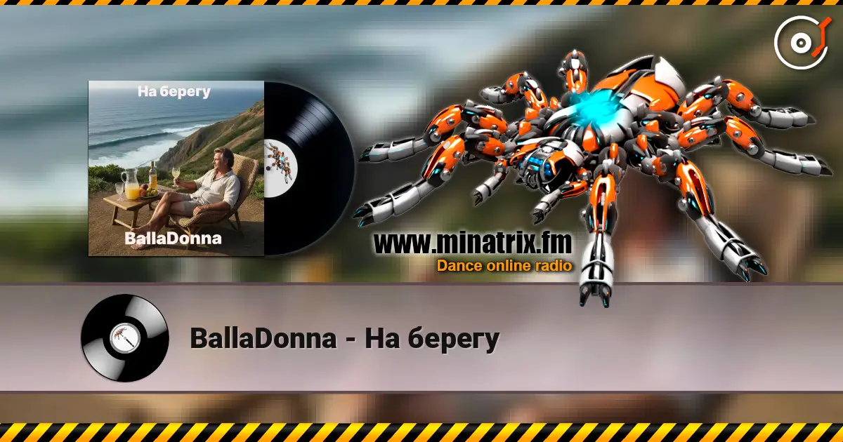 BallaDonna - На берегу listen online in high quality | Minatrix.FM