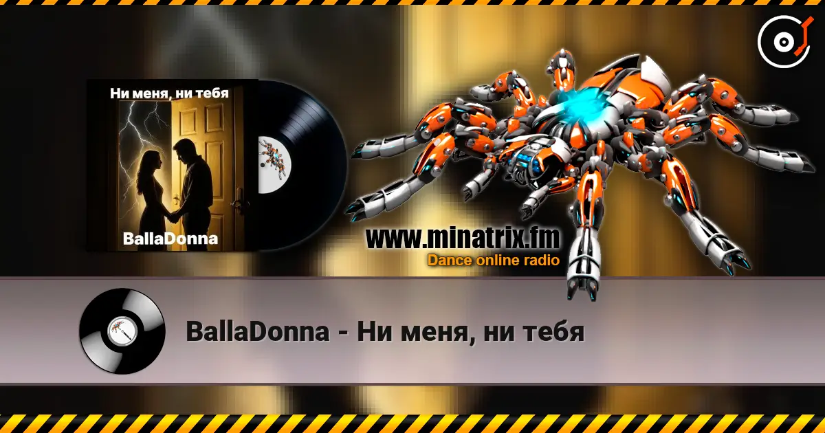 BallaDonna - Ни меня, ни тебя listen online in high quality | Minatrix.FM